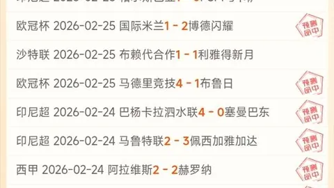 三战亚冠，成都蓉城新赛季焕新夺冠风暴来袭！