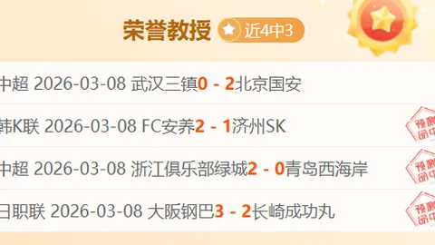 大乐透期号专家质合分析：爵士主场挑战盐湖城连胜前景