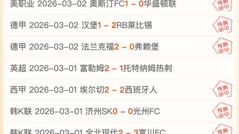 多特蒙德惊天逆转，四球扭转战局