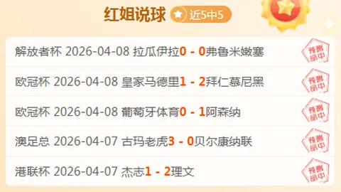 今晚欧联杯焦点战！里尔主场能否实现强势逆袭？